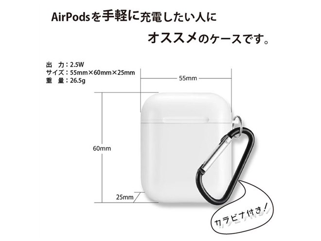 アイキューラボ、AirPodsの充電ケースをワイヤレス充電に対応させる