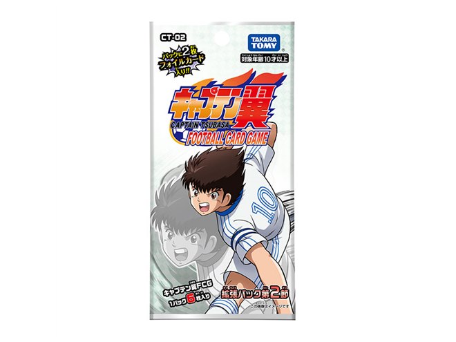 タカラトミー、「キャプテン翼フットボールカードゲーム 拡張パック 第