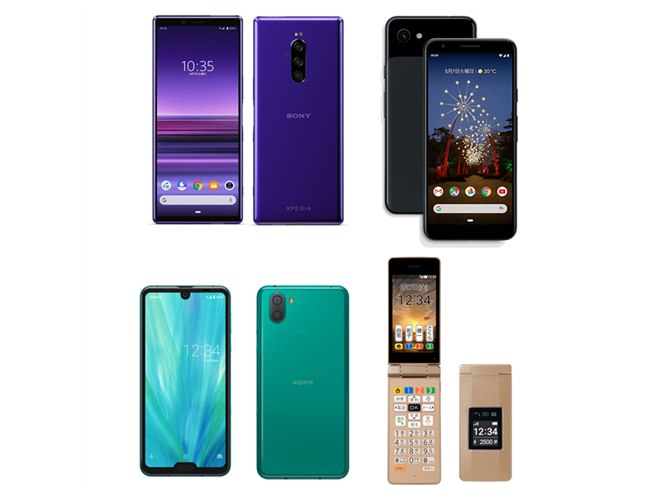 ソフトバンクが2019年夏モデルを発表、「Pixel 3a/3a XL」とあわせて