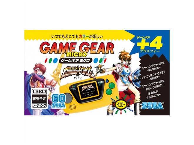 セガ、カラーごとにソフトが異なる「ゲームギアミクロ」を各税別4,980
