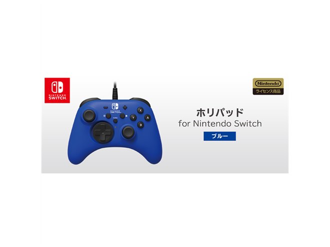 ホリパッド for Nintendo Switch」レッド/ブルーが10月より各発売