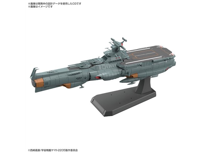 宇宙戦艦ヤマト2205」補給母艦アスカを1/1000再現、発光ギミックを搭載