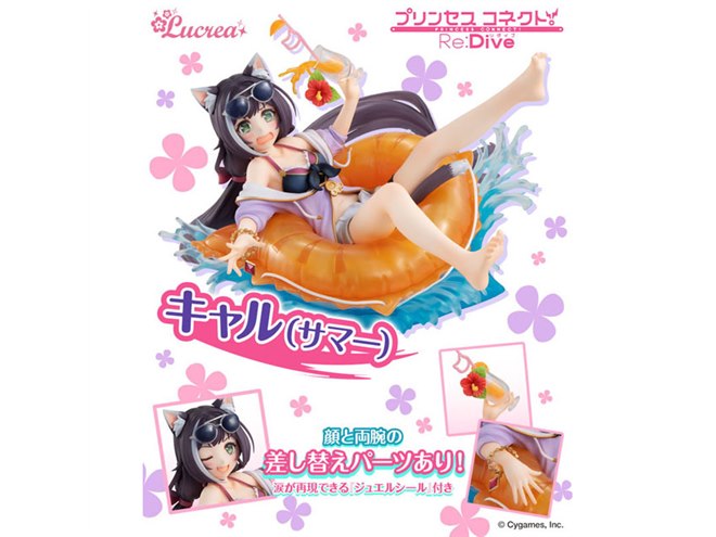 プリンセスコネクト！Re:Dive」キャル（サマー）が1/7フィギュアに
