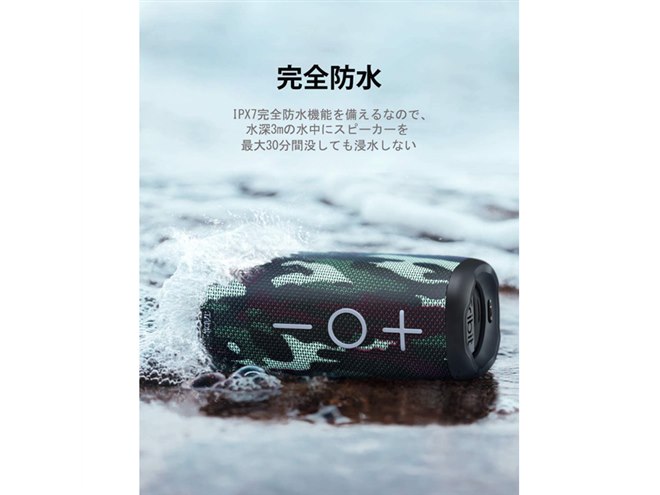 Tribit、Bluetoothスピーカー「StormBox」に迷彩柄モチーフの新色