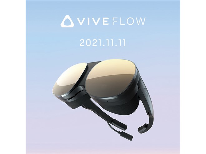 HTC、軽量189gボディの折りたたみ式VRグラス「VIVE Flow」を本日11/18