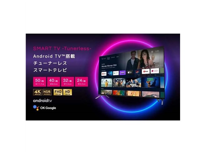 27,800円から、ORIONが「Android TV搭載 チューナーレス スマート