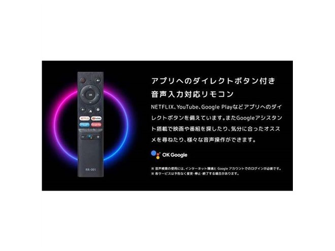 27,800円から、ORIONが「Android TV搭載 チューナーレス スマート