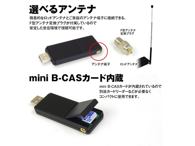 MAXWIN、PC用地デジチューナー「DTV03A-1TU」をリニューアル発売