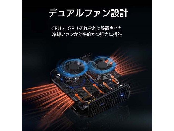 MINISFORUM、Ryzen 9 5900HX/Radeon RX 6600M搭載の小型ゲーミングPC