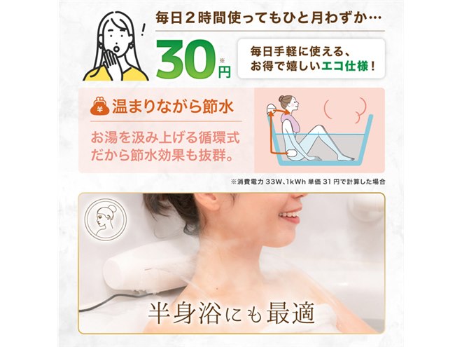 サンコー、工事不要で“肩流し湯”が楽しめる「極楽かた～ゆ」 - 価格.com