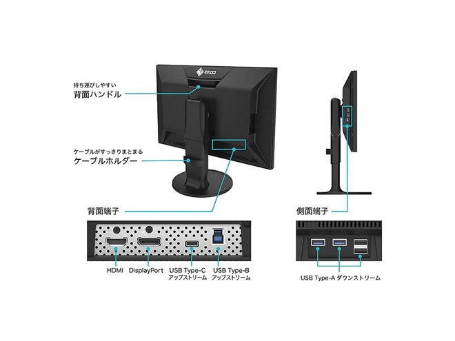 EIZO、カラーマネージメント対応の24.1型ディスプレイ「ColorEdge