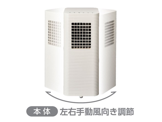 椅子に座っても冷風が届く、高さ約58cmの「ポータブルクーラー SCY-01