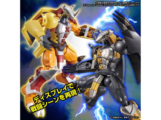 デジモン02」ブラックウォーグレイモンをプラモ化、劇中ポーズを再現