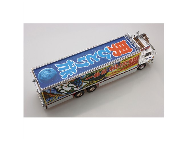 映画「トラック野郎・突撃一番星」より、「一番星」が1/32スケール模型