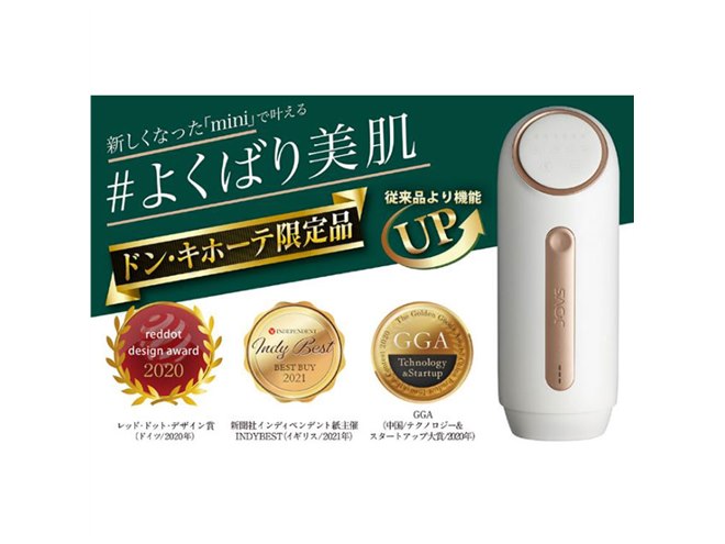 ドン・キホーテ、美容機器メーカーJOVSと共同開発した「ムダ毛美肌ケア