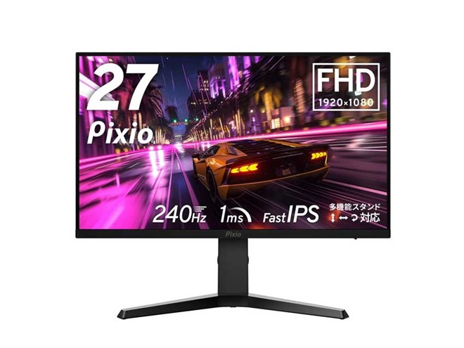 Pixio、リフレッシュレート240Hz対応の27型ゲーミングモニター「PX279