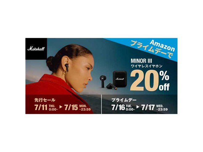 Marshall、完全ワイヤレスイヤホン「Minor III」が「プライムデー」で