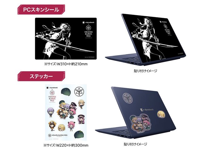 Dynabook、「ヘブンバーンズレッド」とコラボした価格.com限定モデルの