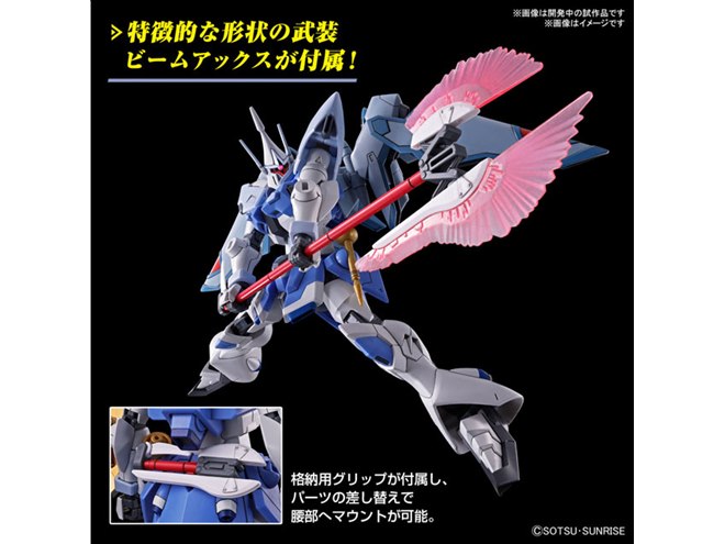 HGガンプラ「ギャンシュトローム（アグネス・ギーベンラート専用機