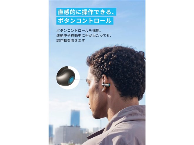 Anker、耳を塞がないイヤーカフ型の完全ワイヤレスイヤホン「Soundcore