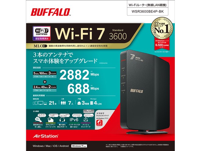 11,980円、バッファローのWi-Fi 7対応デュアルバンド無線LANルーター