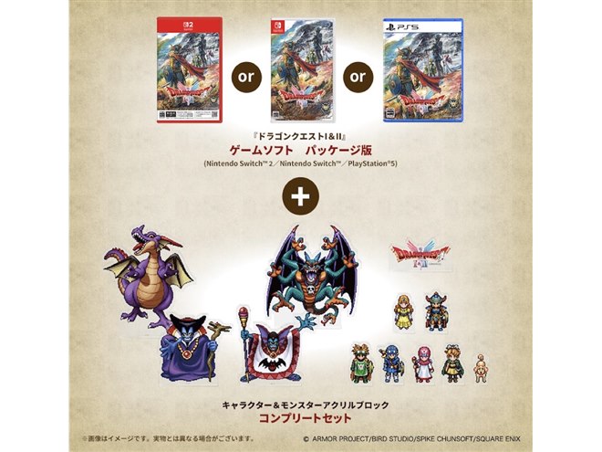 にかにか ドラゴンクエストI・II NS2版 コンプリートセット スクエニ