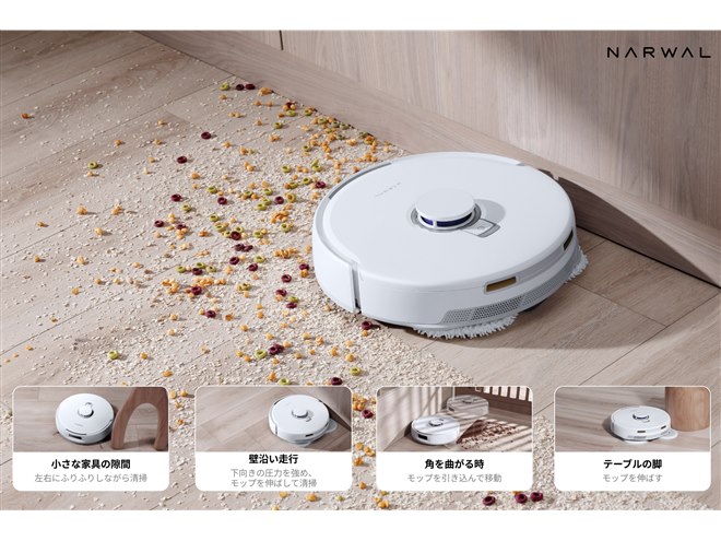 Narwal、サイドモップと強力な水拭き圧力で洗浄するロボット掃除機