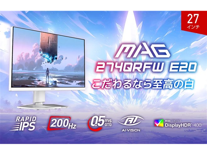 MSI、200Hz・0.5ms対応のRapid IPSゲーミングモニター「MAG 274QRFW