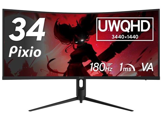 Pixio、湾曲パネル採用のウルトラワイドな34型ゲーミングモニター