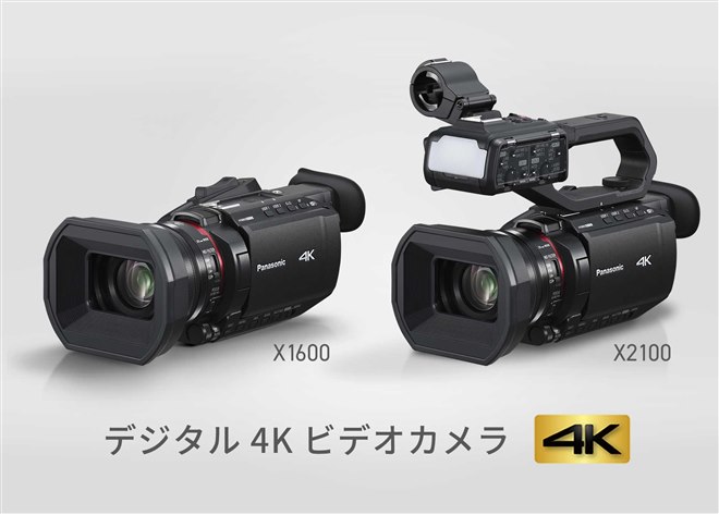 パナソニック、プロやハイアマチュア向け4Kビデオカメラ「HC-X1600