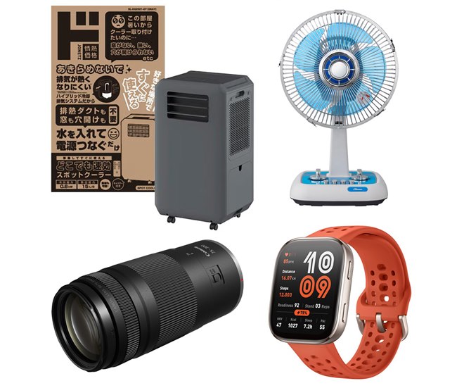 3分で読める新製品】ドンキがスポットクーラー発売、キヤノン望遠