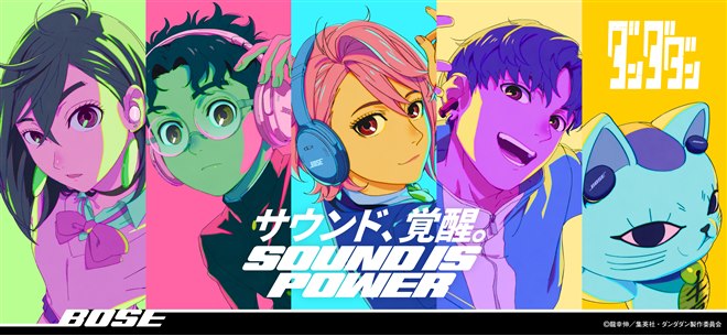ボーズ、テレビアニメ「ダンダダン」とコラボレーションした5モデル