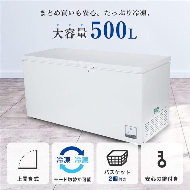 MAXZEN、まとめ買いに便利な大容量500Lの冷凍庫「JF500ML01WH」 - 価格.com