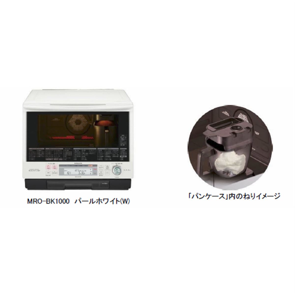 日立、ホームベーカリー機能を搭載した過熱水蒸気オーブンレンジ