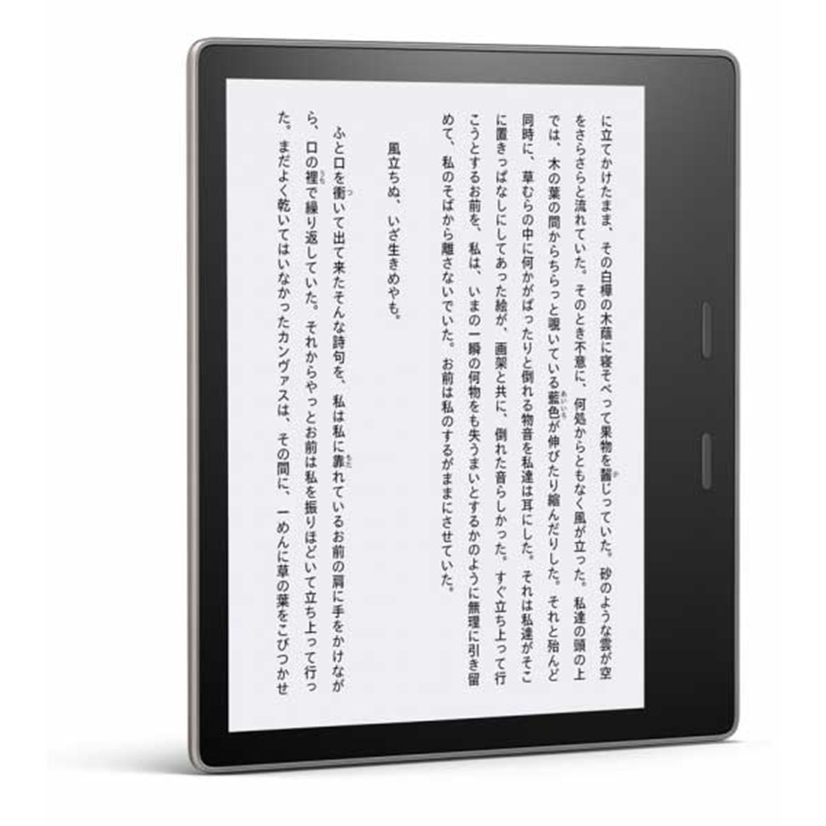 アマゾンが防水対応の「Kindle Oasis」発表、プライム会員は29,980円