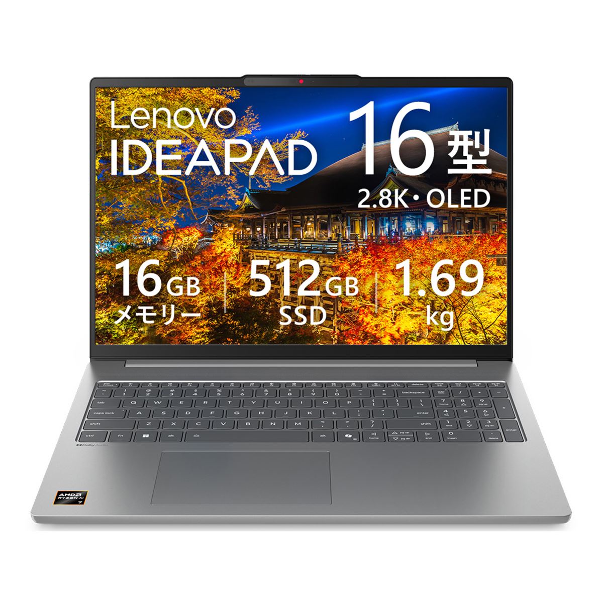 97,790円、有機EL採用の16型ノートPC「IdeaPad Slim 5 Gen 10」価格