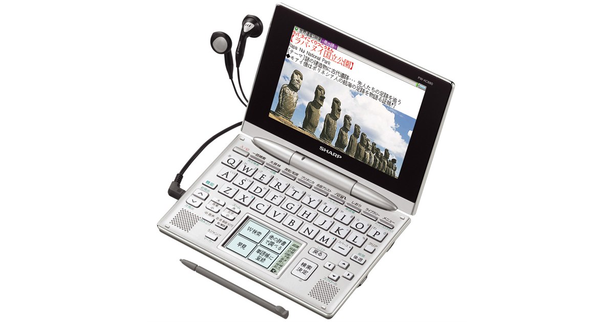 シャープ、カラー電子辞書「Brain」2機種 - 価格.com