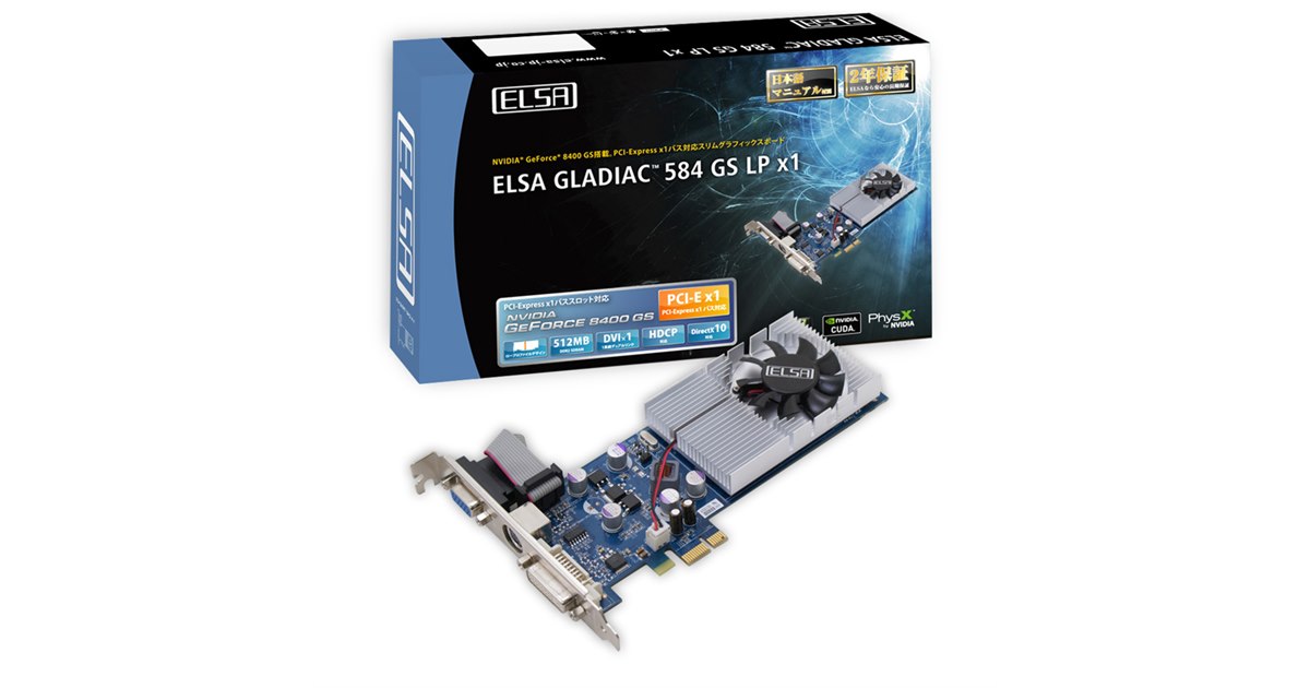 エルザ、PCI-Express x1バス用ビデオカード - 価格.com
