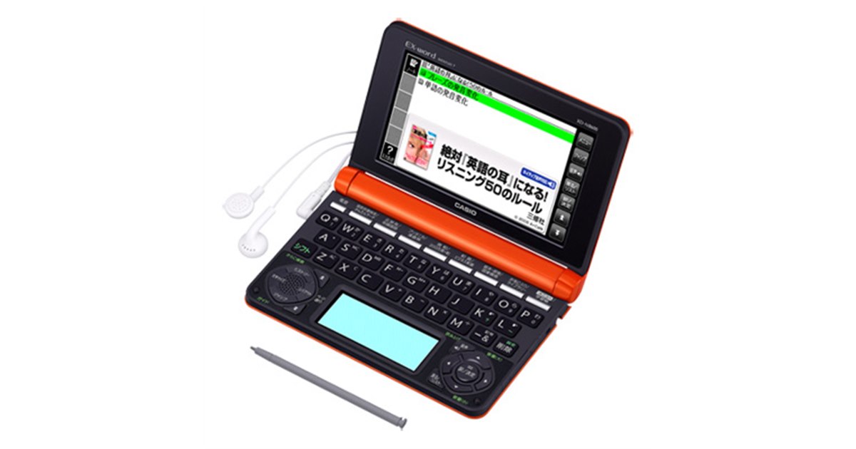 カシオ、「『英語の耳』になる！」収録の電子辞書4モデル - 価格.com