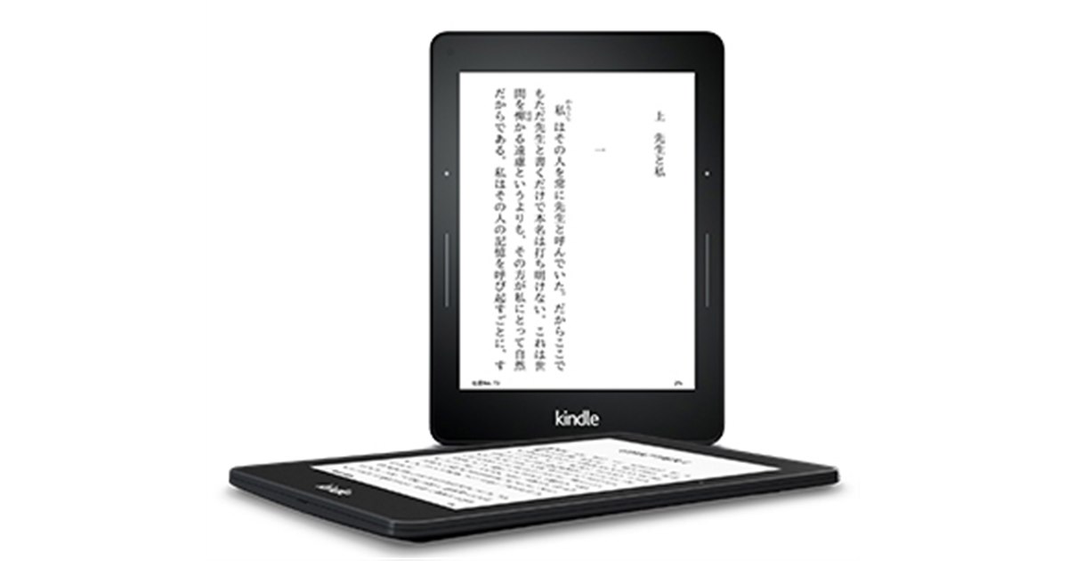 キンドル アマゾンキンドル Amazon Kindle Paperwhite 第10世代 広告