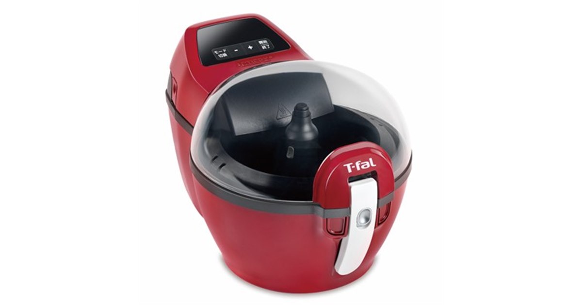 ティファール、少ない油でヘルシー調理できる「アクティフライ」を国内