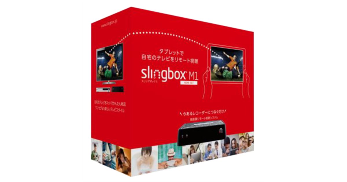 フロンティアファクトリー、スマホで設定できる「Slingbox M1」セット
