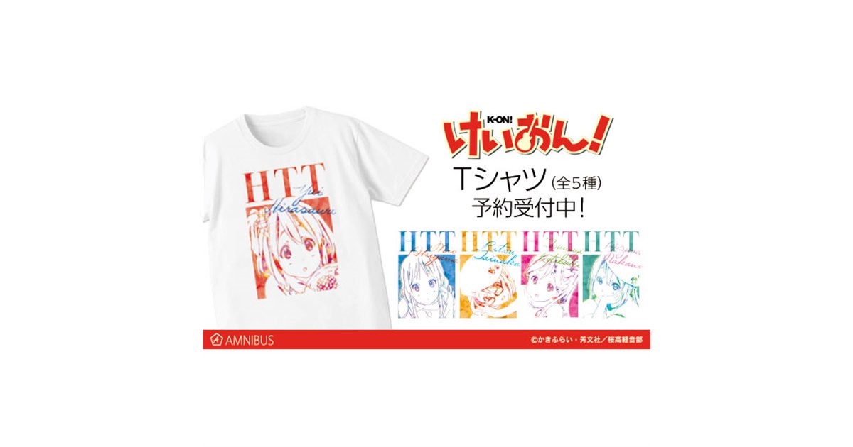 けいおん！」のキャラクターを描いたオリジナルTシャツ - 価格.com