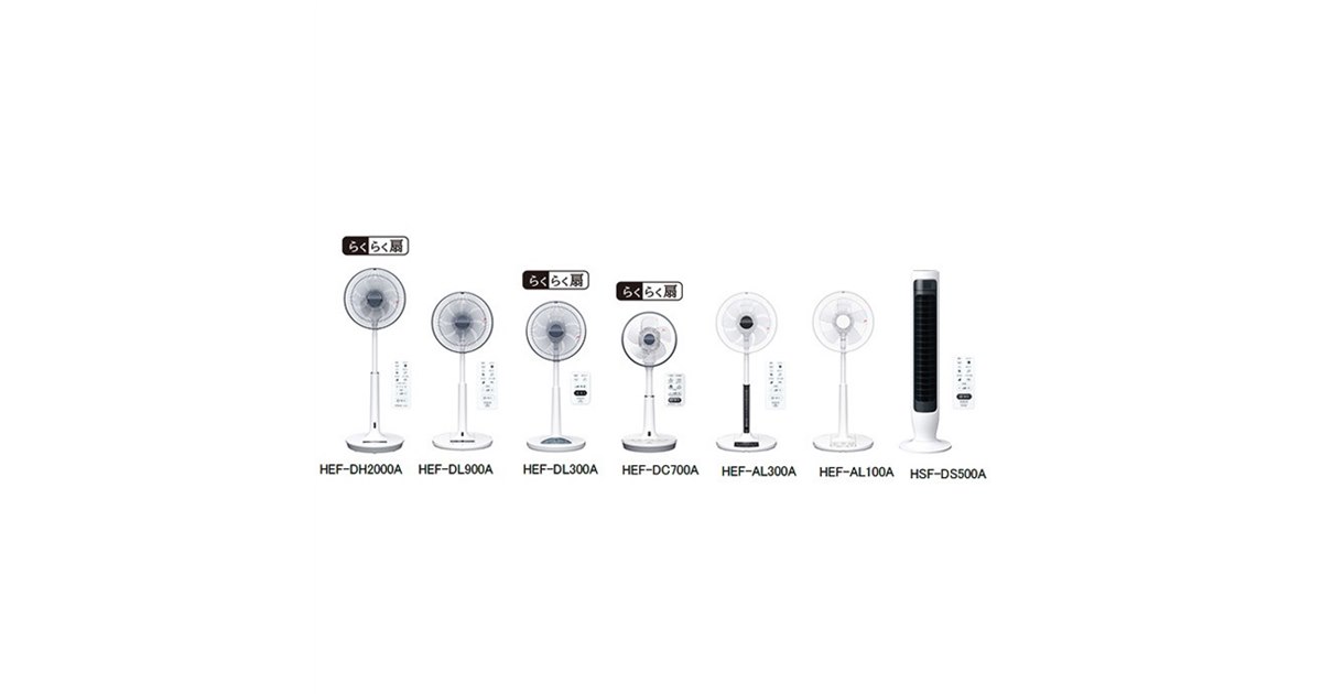 日立、微風（うちわ風）採用のDCモーター扇風機「HEF-DH2000A」など7