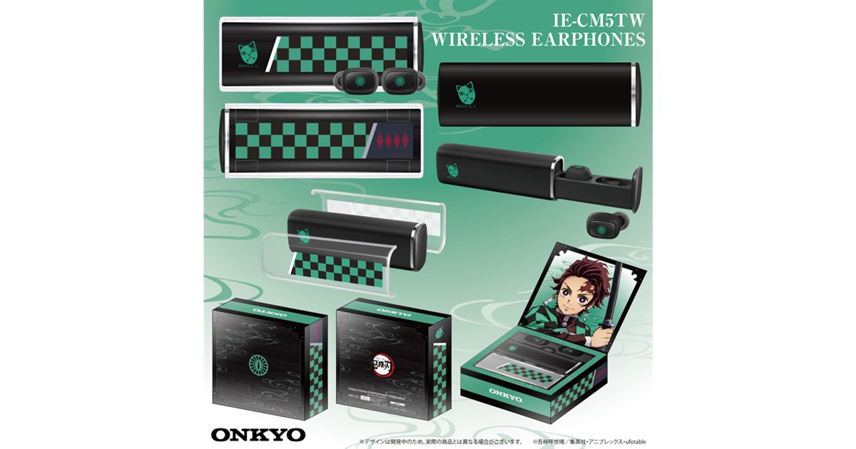 オンキヨー、「鬼滅の刃」コラボの完全ワイヤレスイヤホンを11/10から