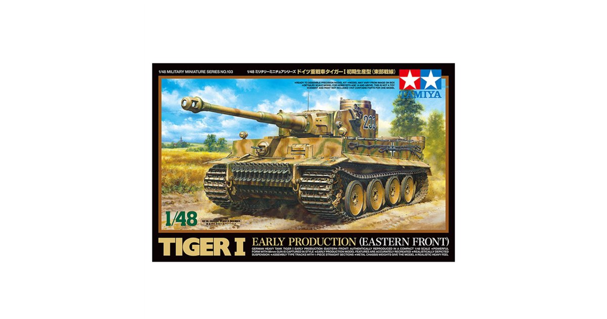 タミヤ、ドイツ重戦車「タイガーI」初期生産型の1/48模型を本日5/21