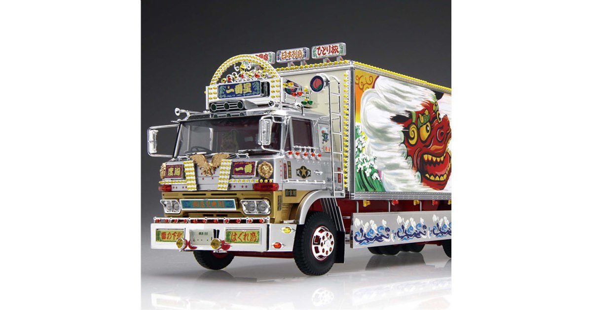 AOSHIMA、「トラック野郎 天下御免」一番星号を1/32スケールで再現