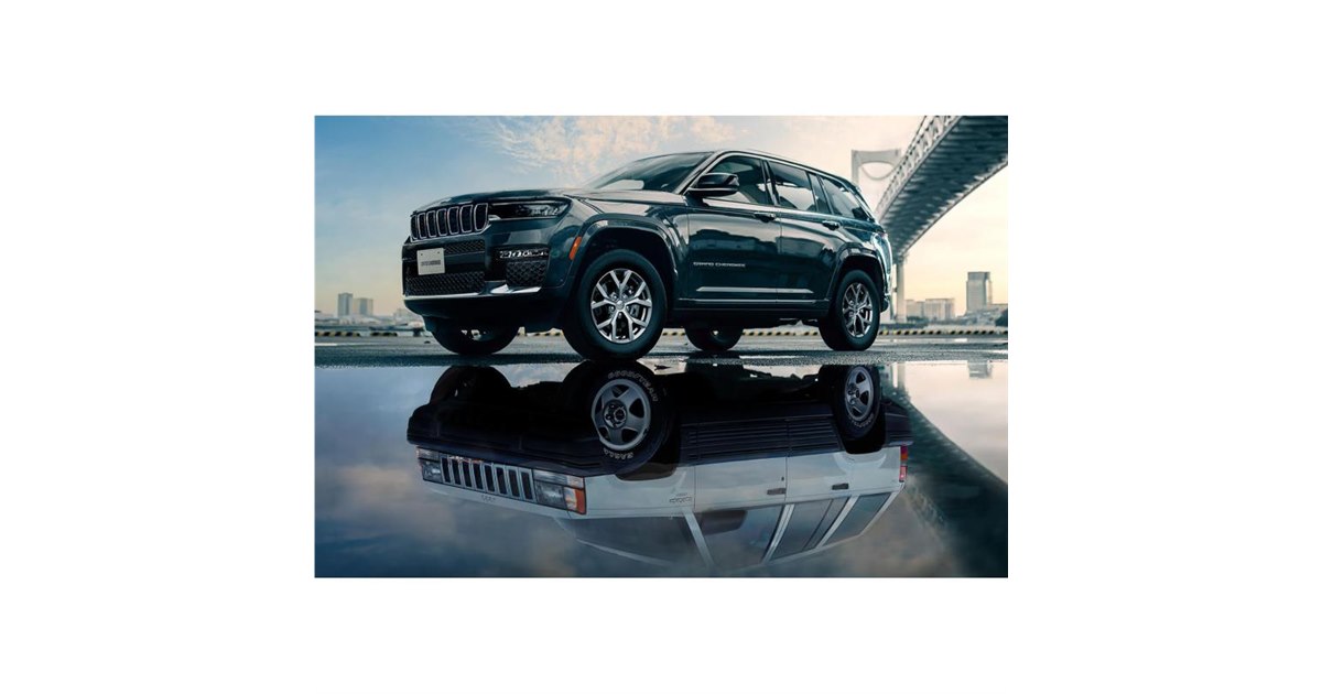 装備充実で最安価格 「ジープ・グランドチェロキー」の限定車が登場