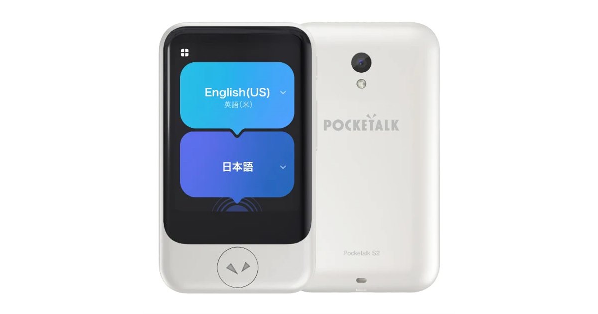 ポケトーク、双方向の自動通訳に対応した「ポケトーク S2
