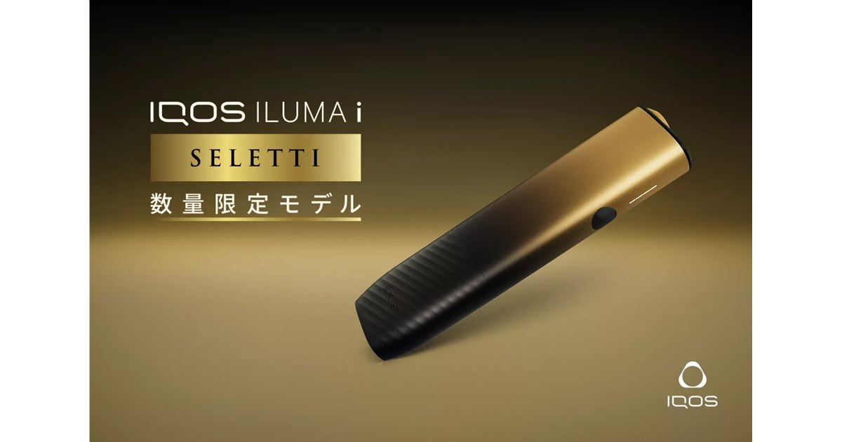 数量限定「IQOS イルマ i ワン セレッティ モデル」をコンビニで販売